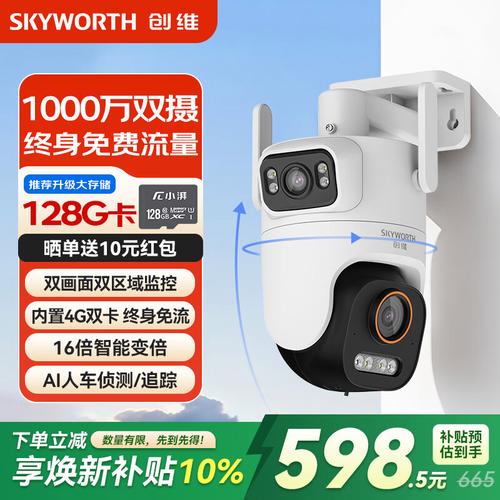 创维摄像头性价比高吗？2026年推荐的6款热销型号不容错过！
